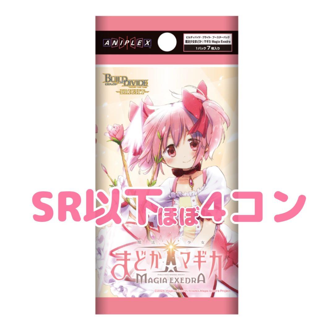 《SR以下4コン》魔法少女まどかマギカ まどマギ ビルディバイド 1枚不足
