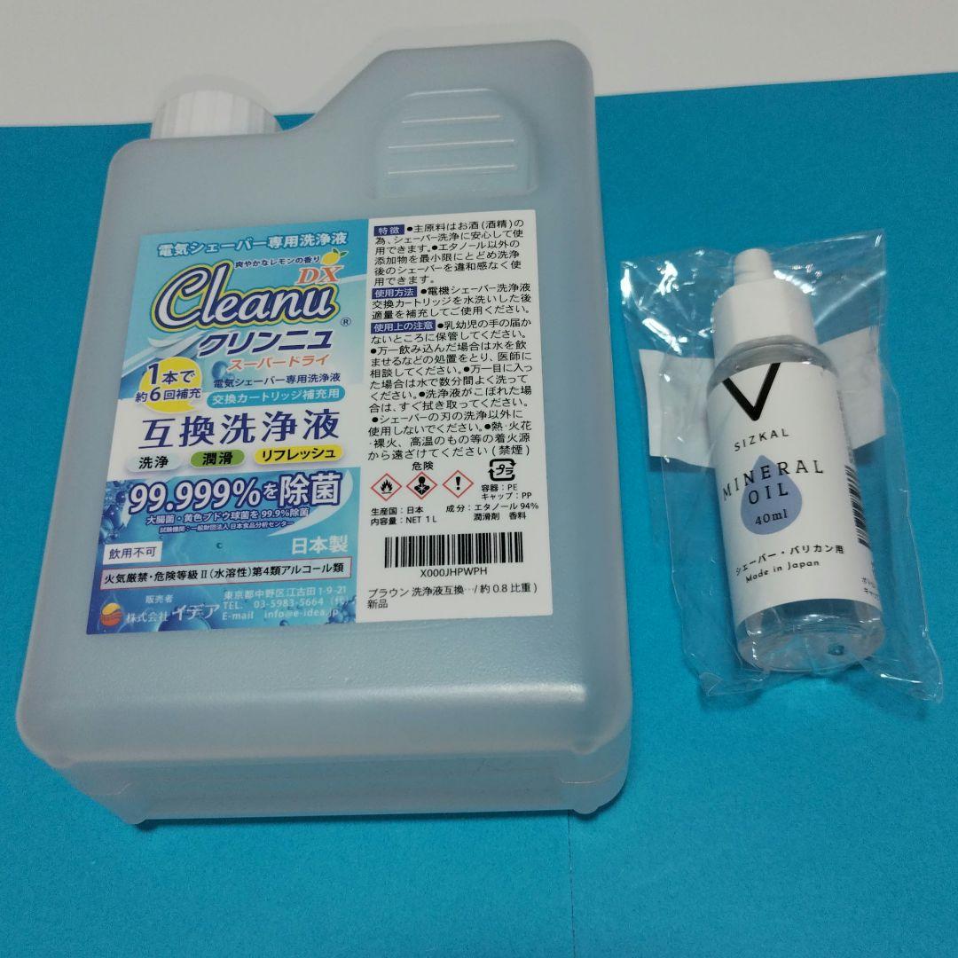 よ*ん様 BRAUN シリーズ5 EasyClean　オマケつき