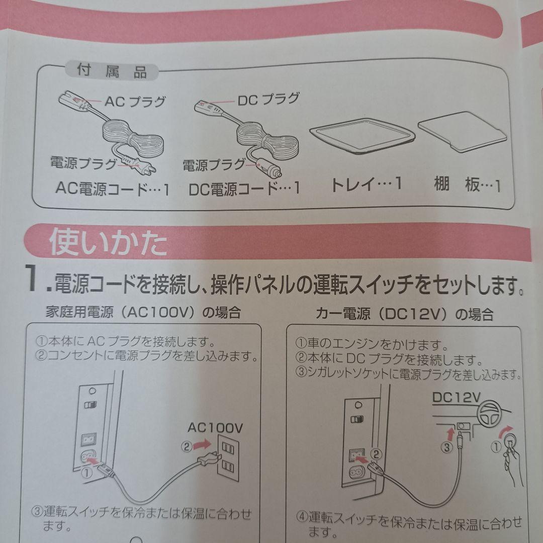 レア　HELLO KITTY ミニ冷蔵庫 冷温庫　アウトドア　 ハローキティ