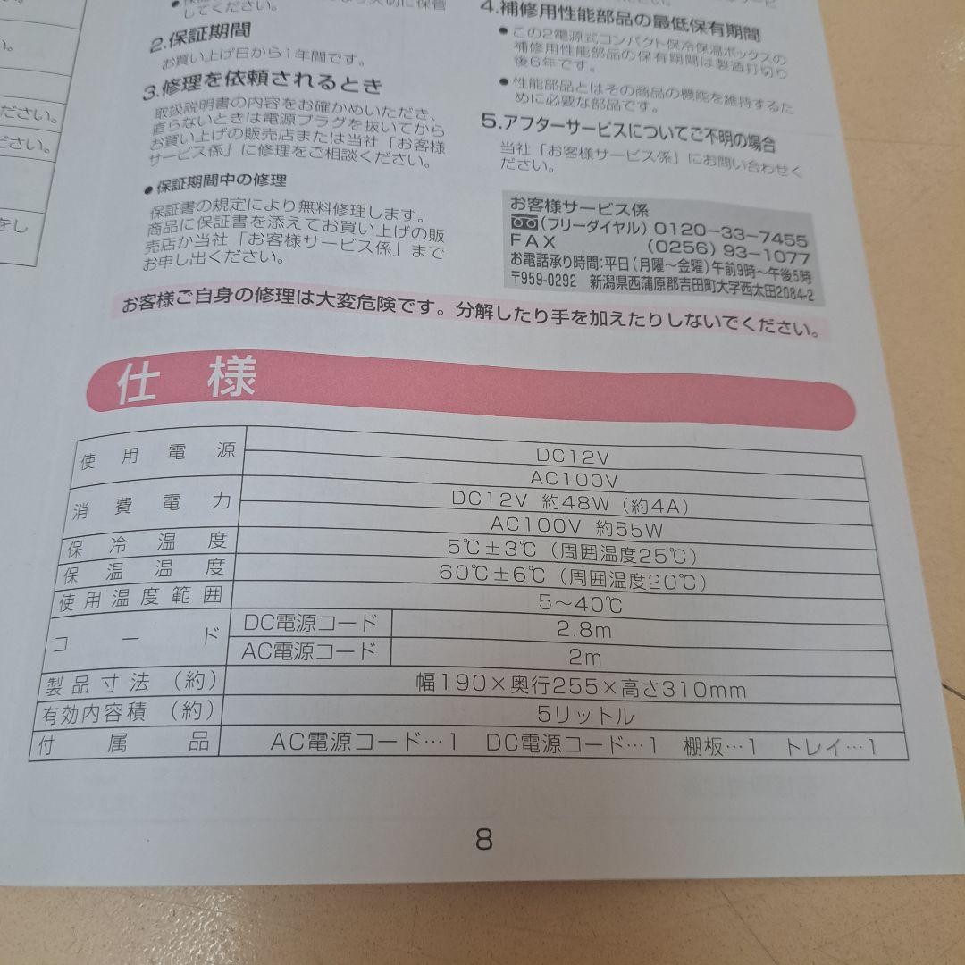 レア　HELLO KITTY ミニ冷蔵庫 冷温庫　アウトドア　 ハローキティ