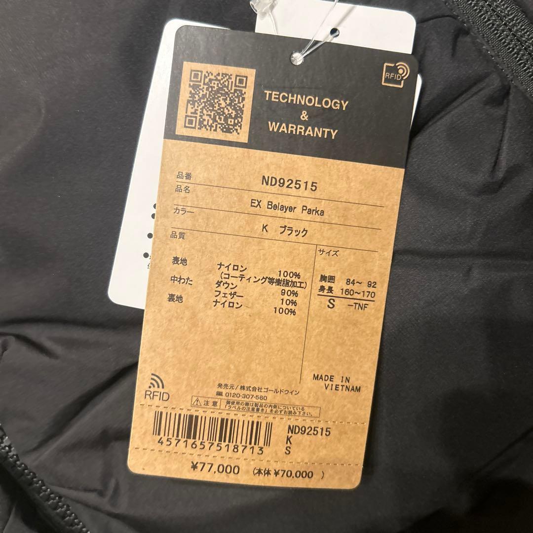 EX Baeyer Parka ブラック S ノースフェイス ND92515