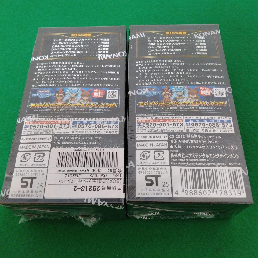 オーバーラッシュパック2 5thアニバーサリーパック ゴールドラッシュパック