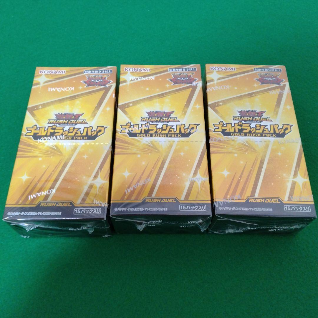 オーバーラッシュパック2 5thアニバーサリーパック ゴールドラッシュパック