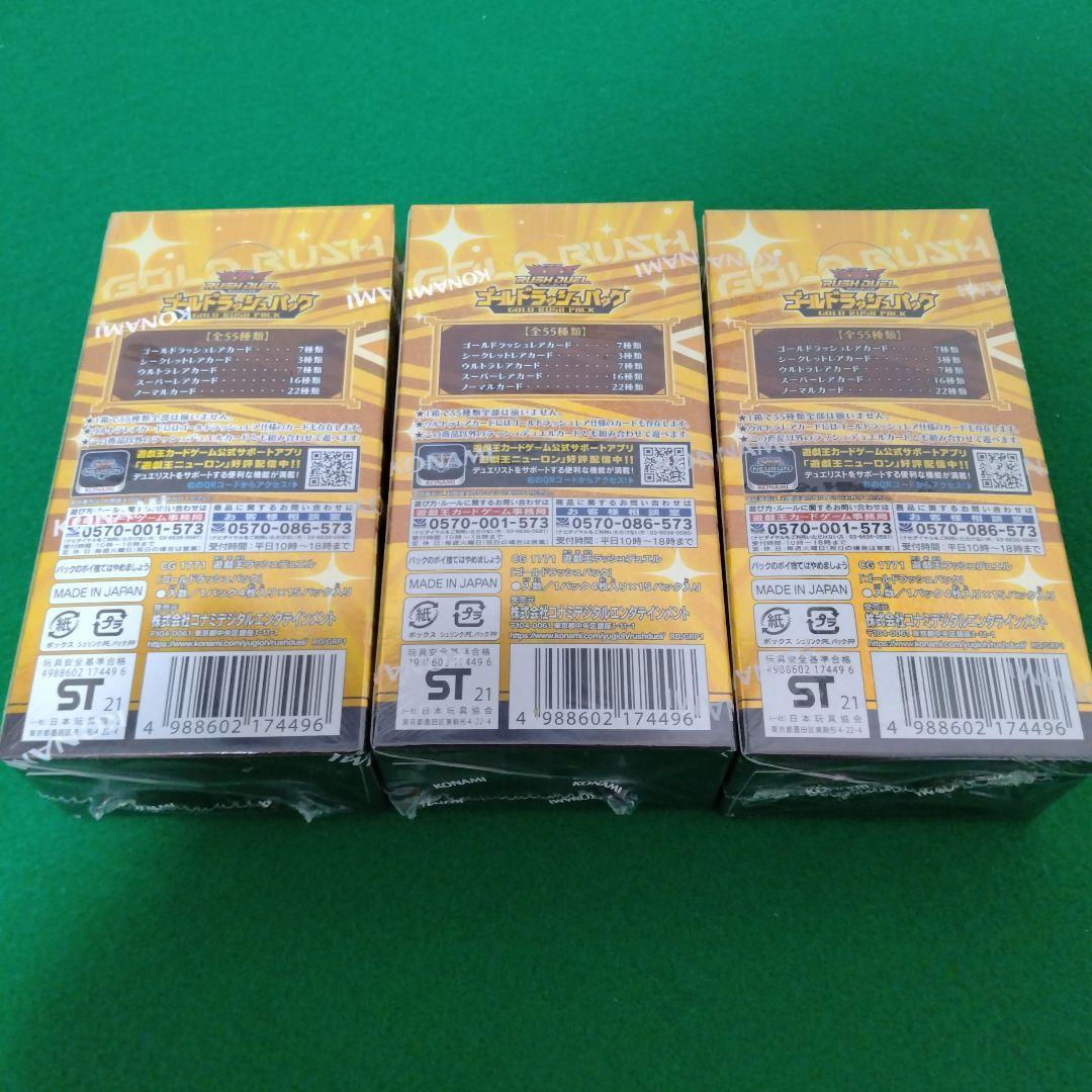 オーバーラッシュパック2 5thアニバーサリーパック ゴールドラッシュパック