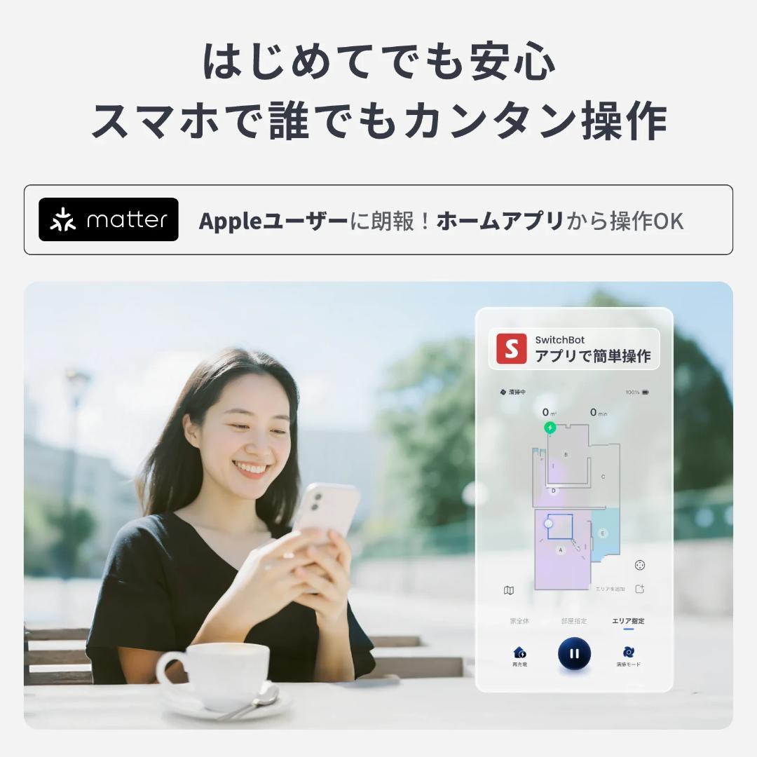 【新品未開封】SwitchBot ロボット掃除機 K11+