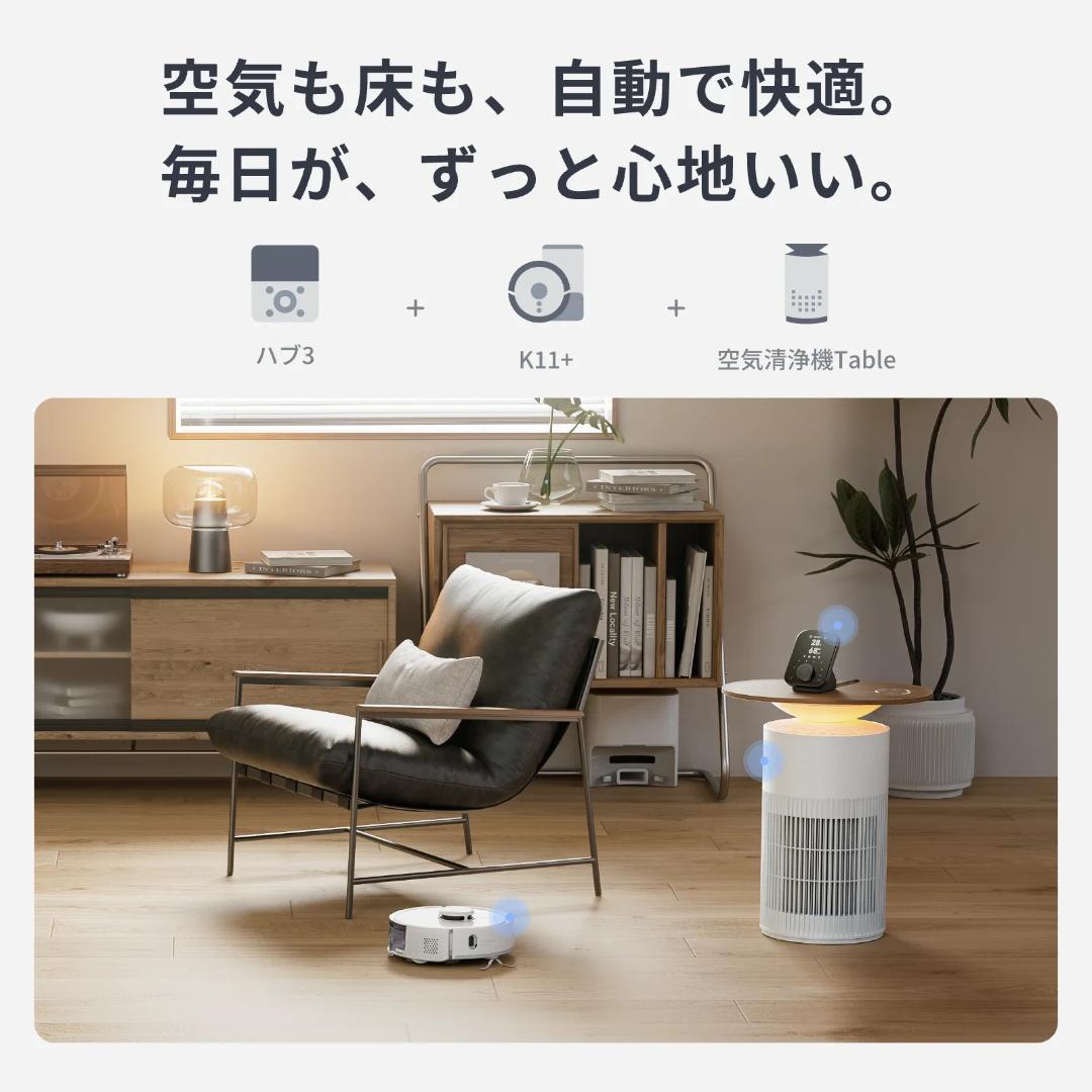 【新品未開封】SwitchBot ロボット掃除機 K11+