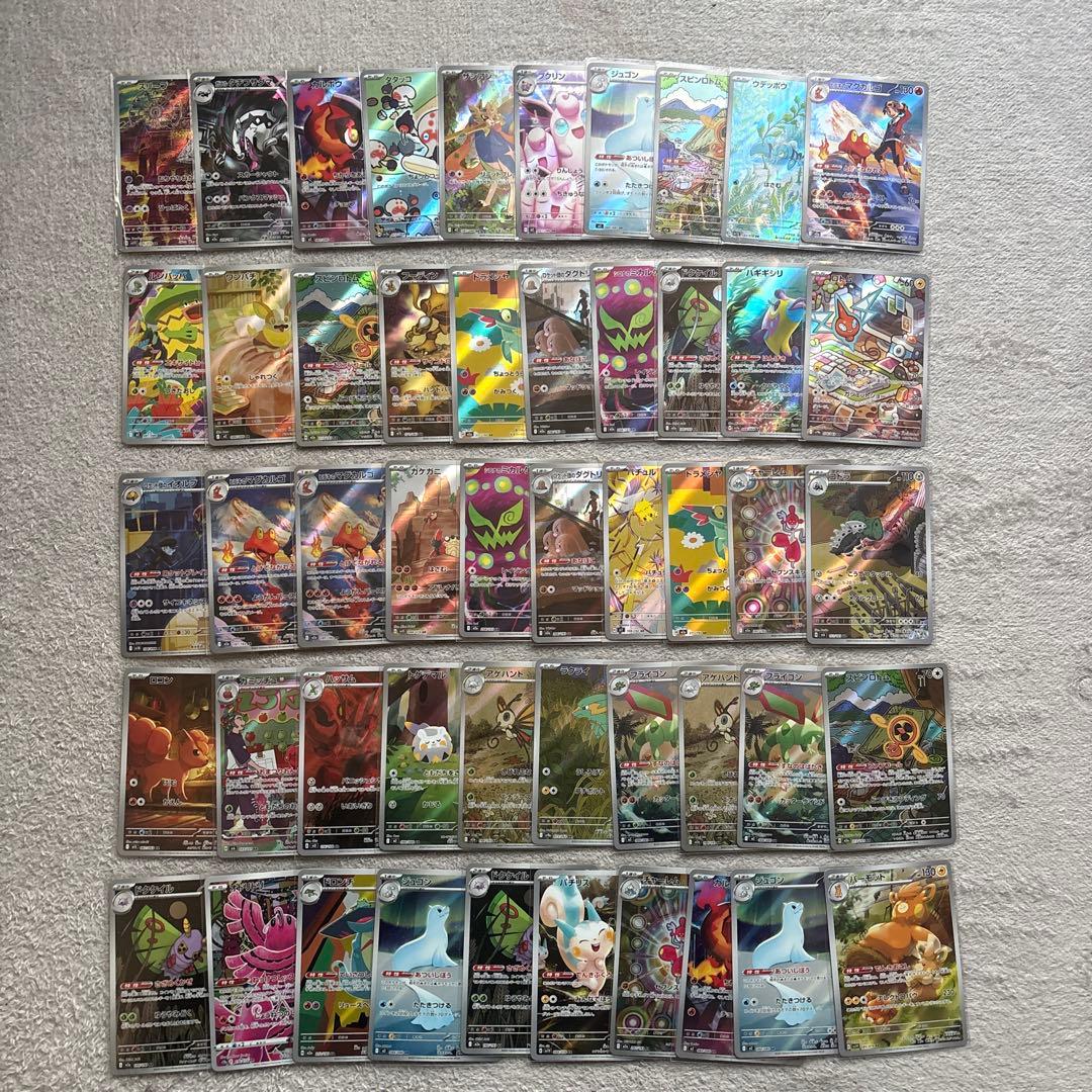 ポケモンカード AR CHR まとめ売り 300枚