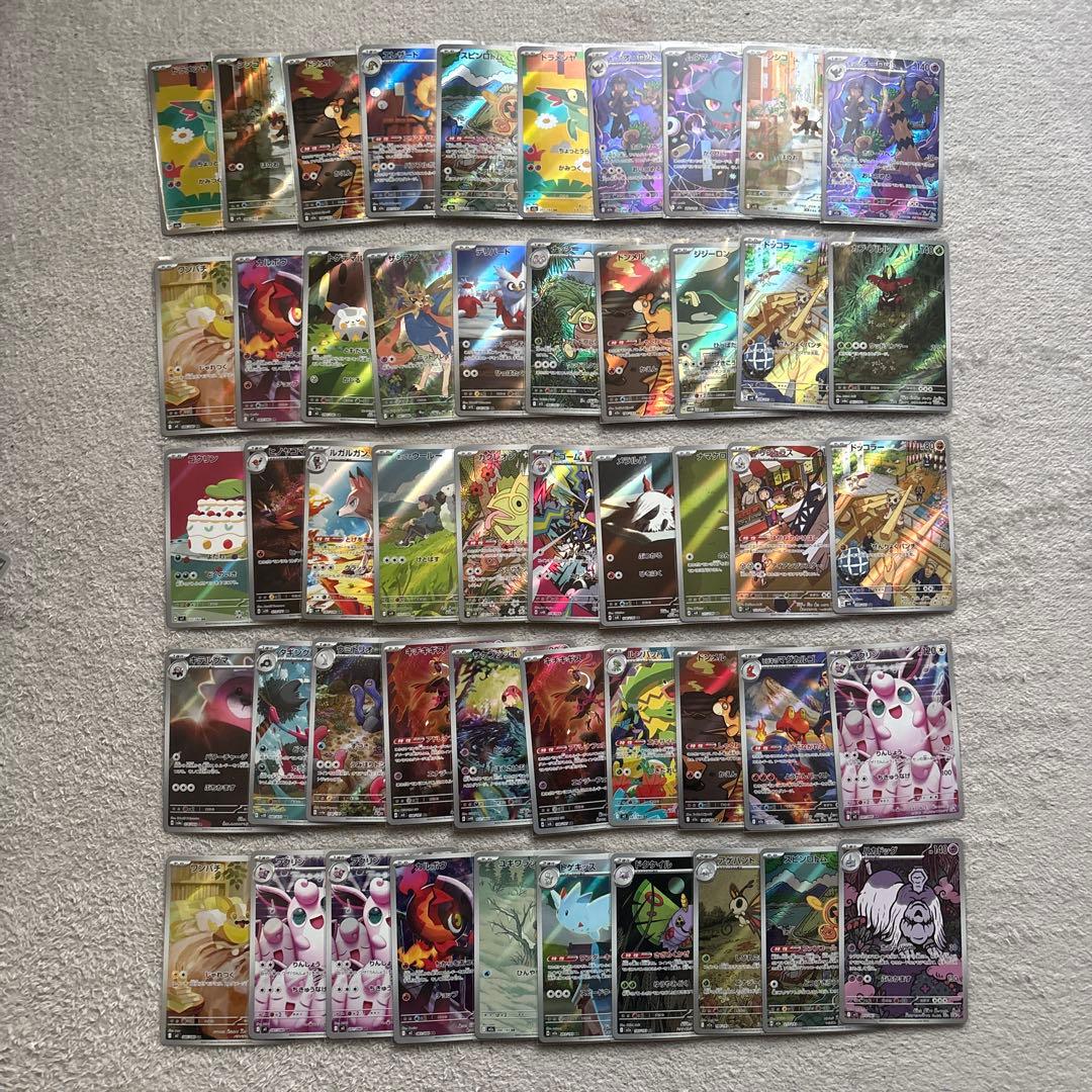 ポケモンカード AR CHR まとめ売り 300枚