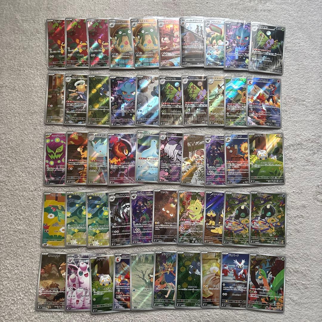 ポケモンカード AR CHR まとめ売り 300枚