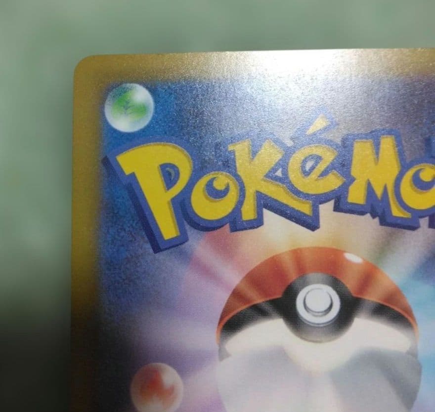 メガゲンガーex SAR　MEGAドリームex　カイリュウМA付き