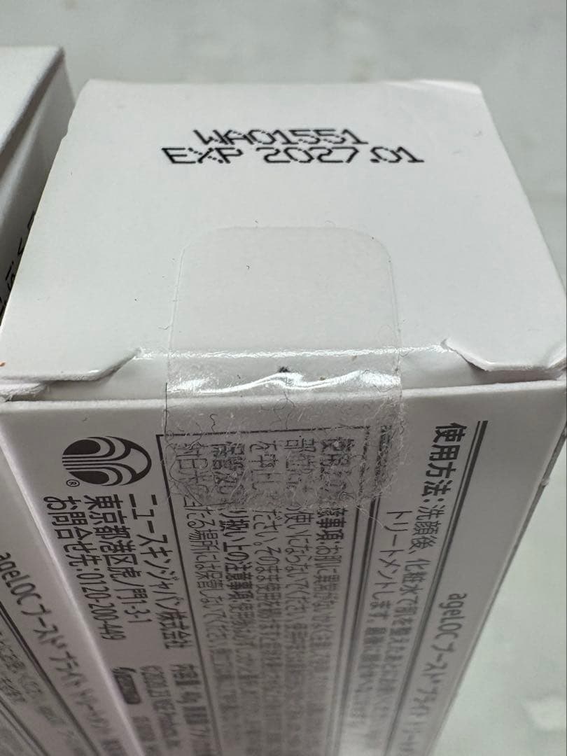 ニュースキン ageLOC boost Bright Treatment 2本