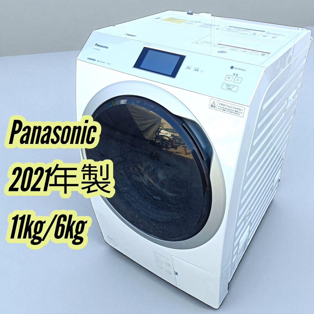 M48【送料込み】Panasonic ドラム式電気洗濯乾燥機　11kg/6kg
