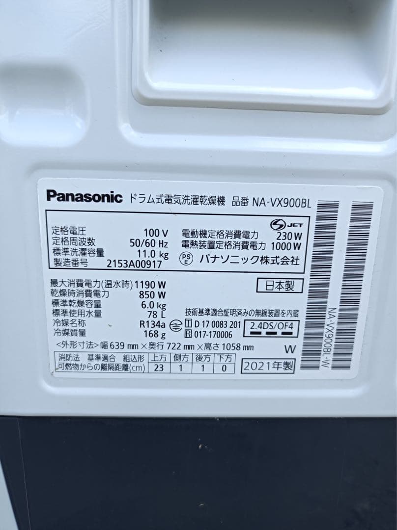 M48【送料込み】Panasonic ドラム式電気洗濯乾燥機　11kg/6kg