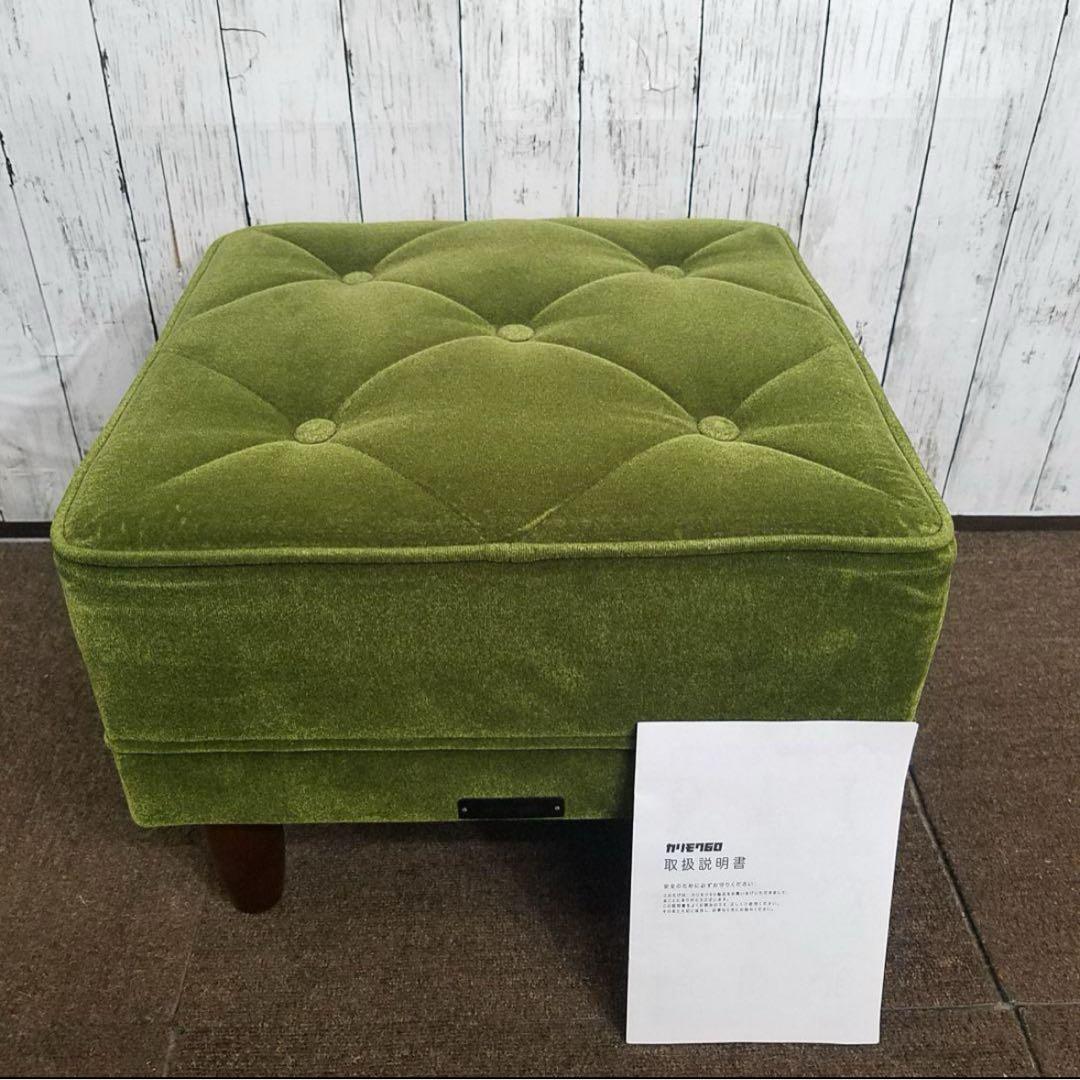 美品 カリモク60 モケットグリーン オットマンX36206 QD