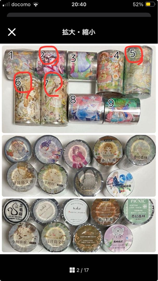 ルナ (プロフご確認お願いいたします！) 様