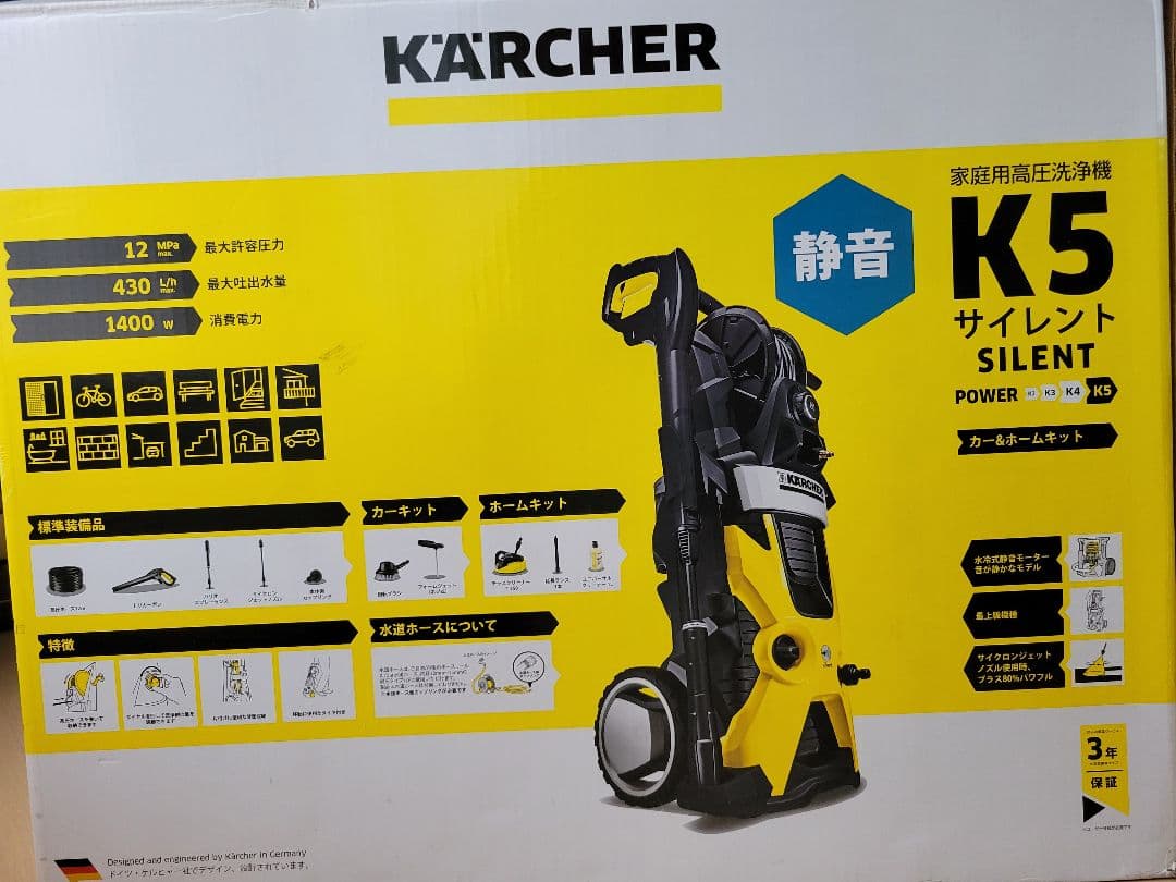 KARCHER K5 高圧洗浄機本体