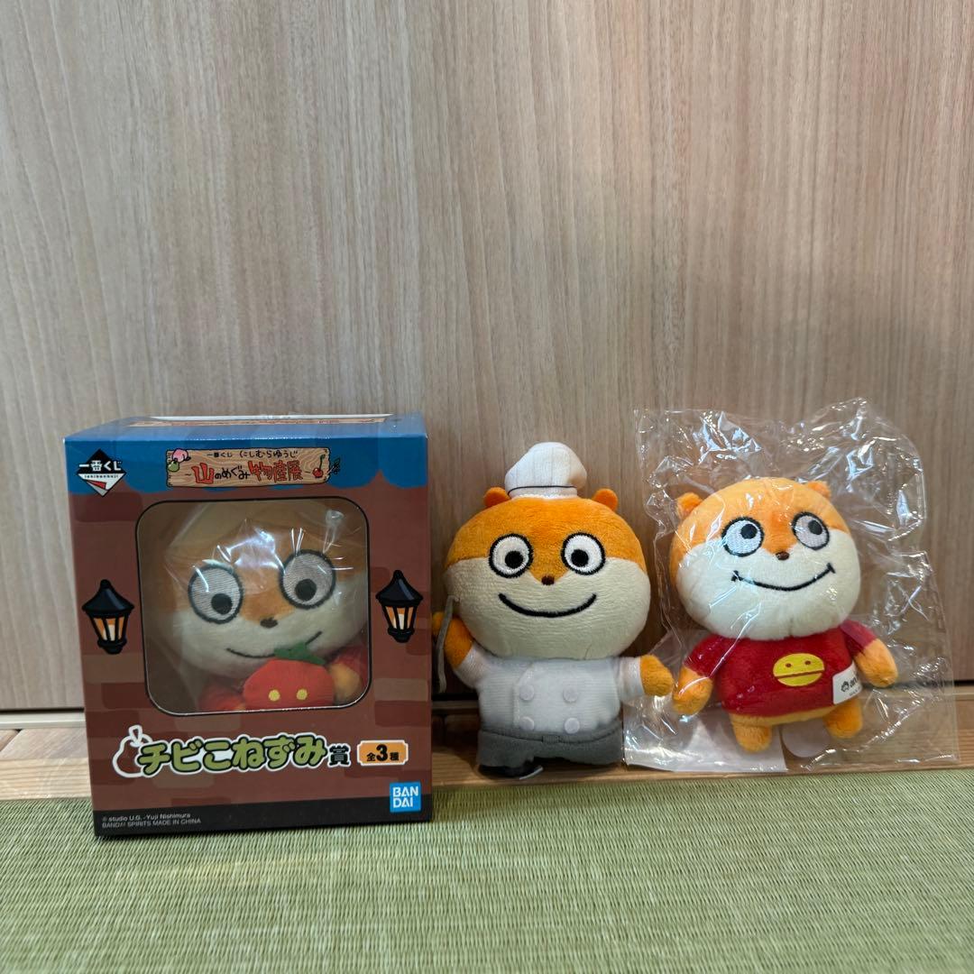 にしむらゆうじ　こねずみ　ぬいぐるみセット10点