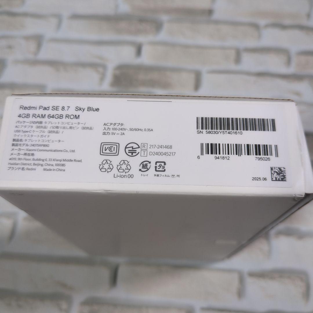 【未開封】Redmi Pad SE 8.7 Sky Blue 4GB/64GB