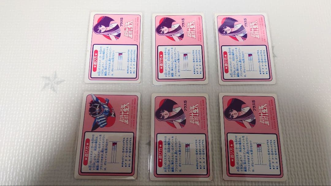 聖闘士星矢　カードダス　第3弾　ノーマル　コンプ　1989年　バンダイ