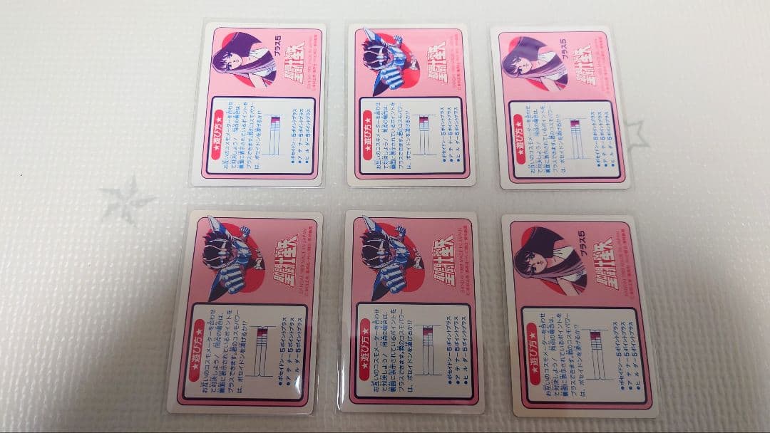 聖闘士星矢　カードダス　第3弾　ノーマル　コンプ　1989年　バンダイ