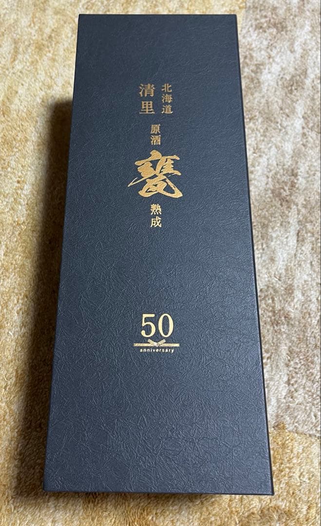 清里焼酎 限定品、レア 50周年記念 じゃがいも焼酎 値下げ