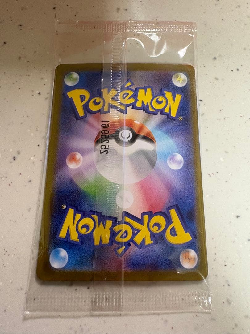 ポケモンセンタートウホク スペシャルBOX 開封済み