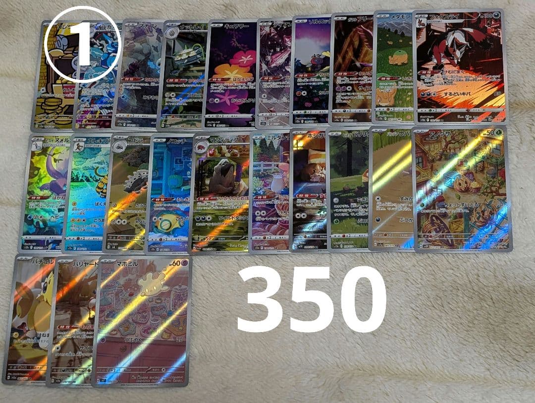 ポケモンカード AR,chrまとめ売り バラ売り可能