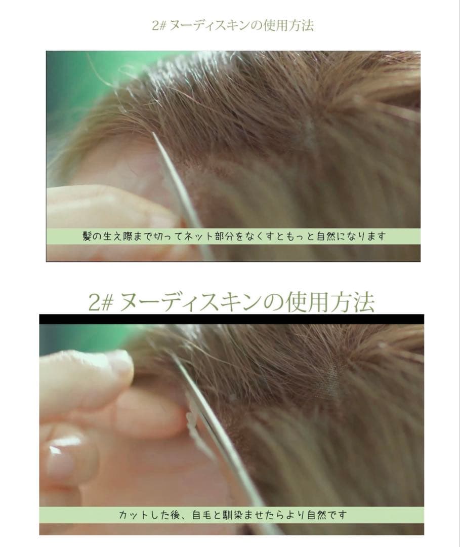 ピンクエイジ 手植え トップカバー サイドバング ルーズCカール