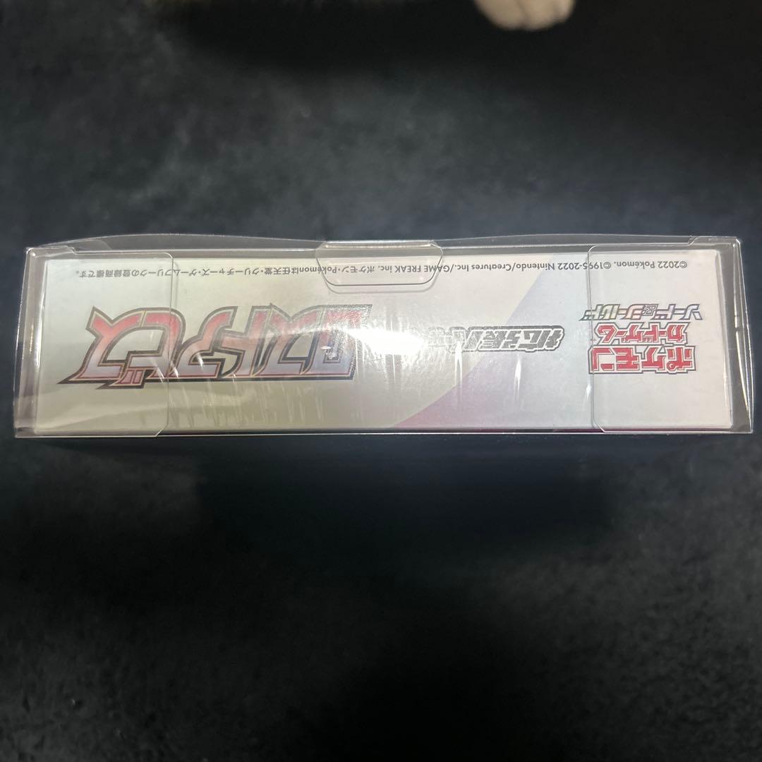 ロストアビス未開封Box