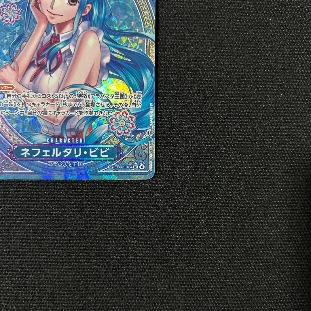 ワンピース ビビ SP