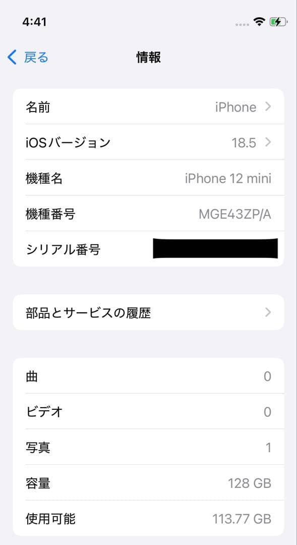 iPhone 12 mini ジャンク 海外版