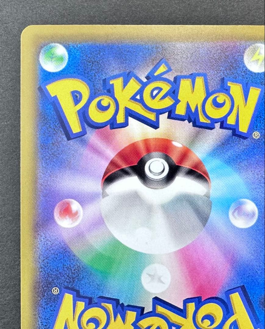 ロケット団のミュウツーex 237/193 SAR ポケモンカード