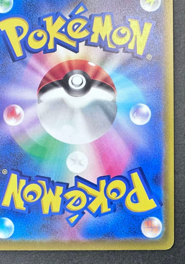 ロケット団のミュウツーex 237/193 SAR ポケモンカード