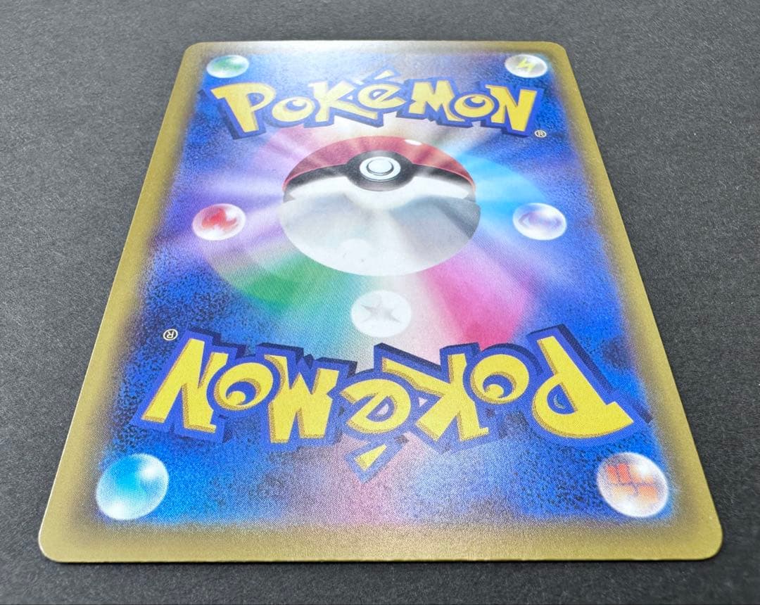 ロケット団のミュウツーex 237/193 SAR ポケモンカード