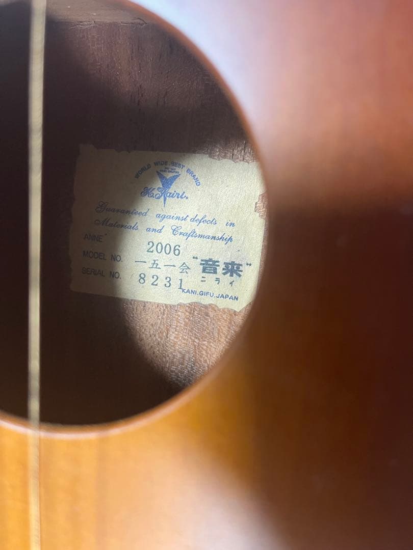 K.yairi ヤイリギター2006 音来（ニライ） 一五一会　8231