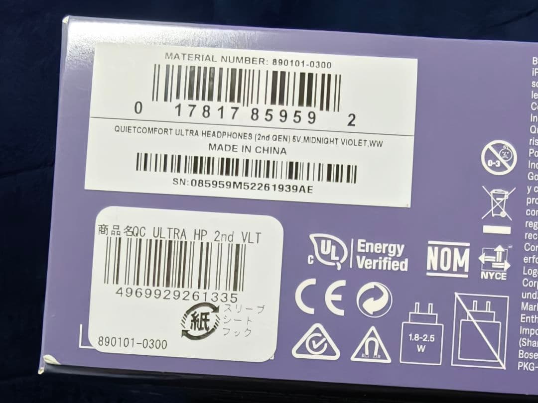 QuietComfort Ultra Headphones LE第2世代