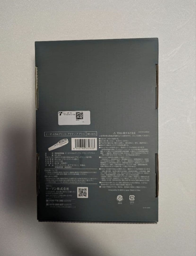 新品未使用　ヤーマン　ミーゼ スカルプリフトアクティブプラス MS82G