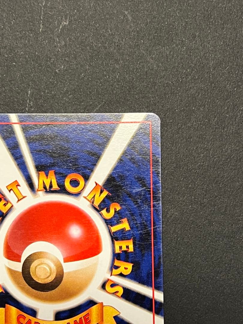 わるいリザードン ★ 第4弾拡張パック ロケット団　スターホロあり