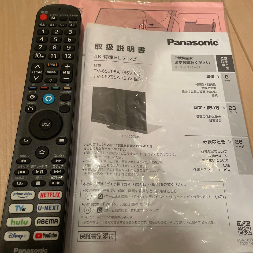 55V型有機ELテレビTV-55Z95A VIERA