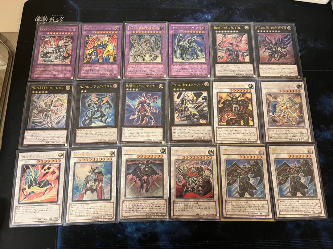 遊戯王　アルティメットレア　レリーフ　112枚　コレクション品