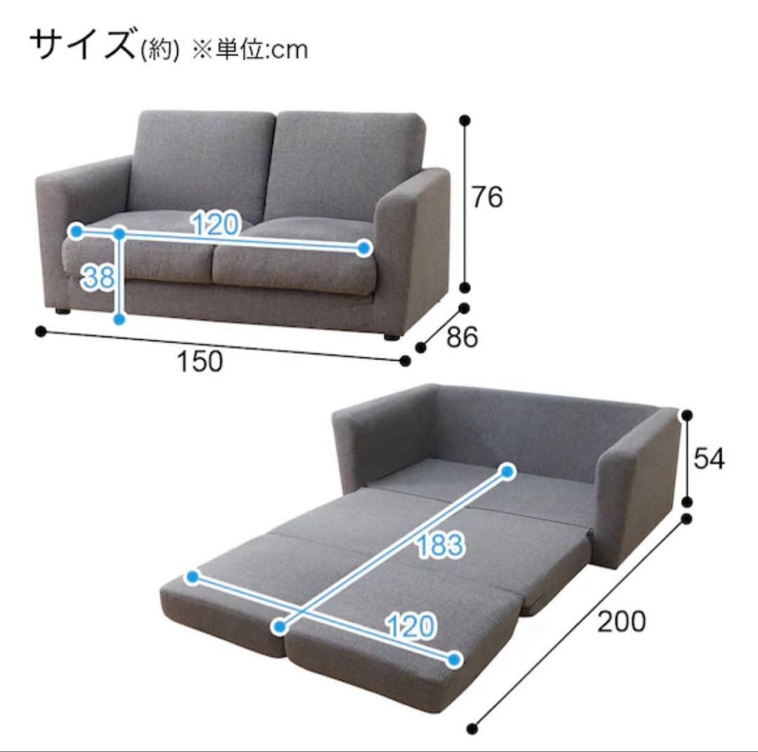 美品　ニトリ　ソファベッド (フォワード GY) 2人掛け