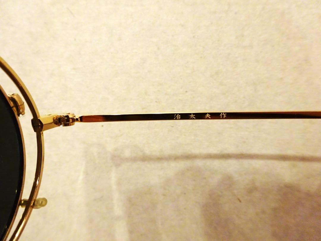 ☆希少☆ 治太夫作 クリップ式サングラス付き 丸眼鏡 一山タイプ