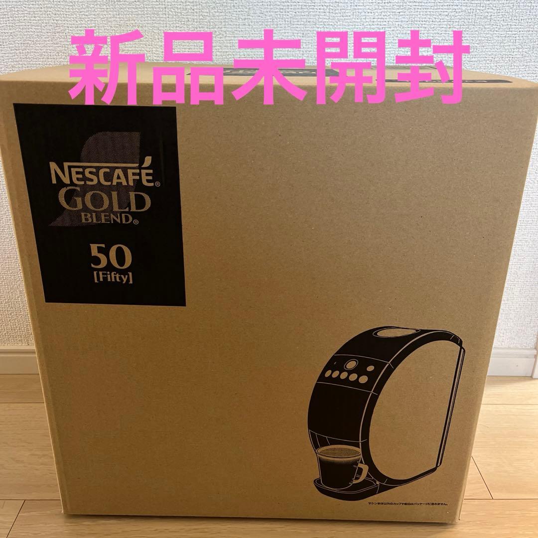 ネスカフェゴールドブレンド バリスタ50 ピュアホワイト　コーヒーメーカー