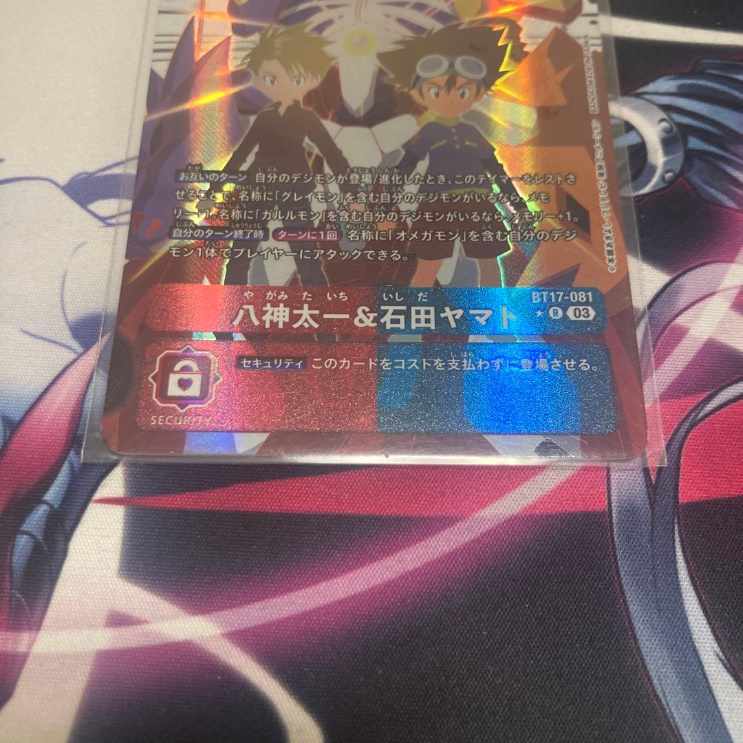 デジモンカード 八神太一＆石田ヤマト BT17-081