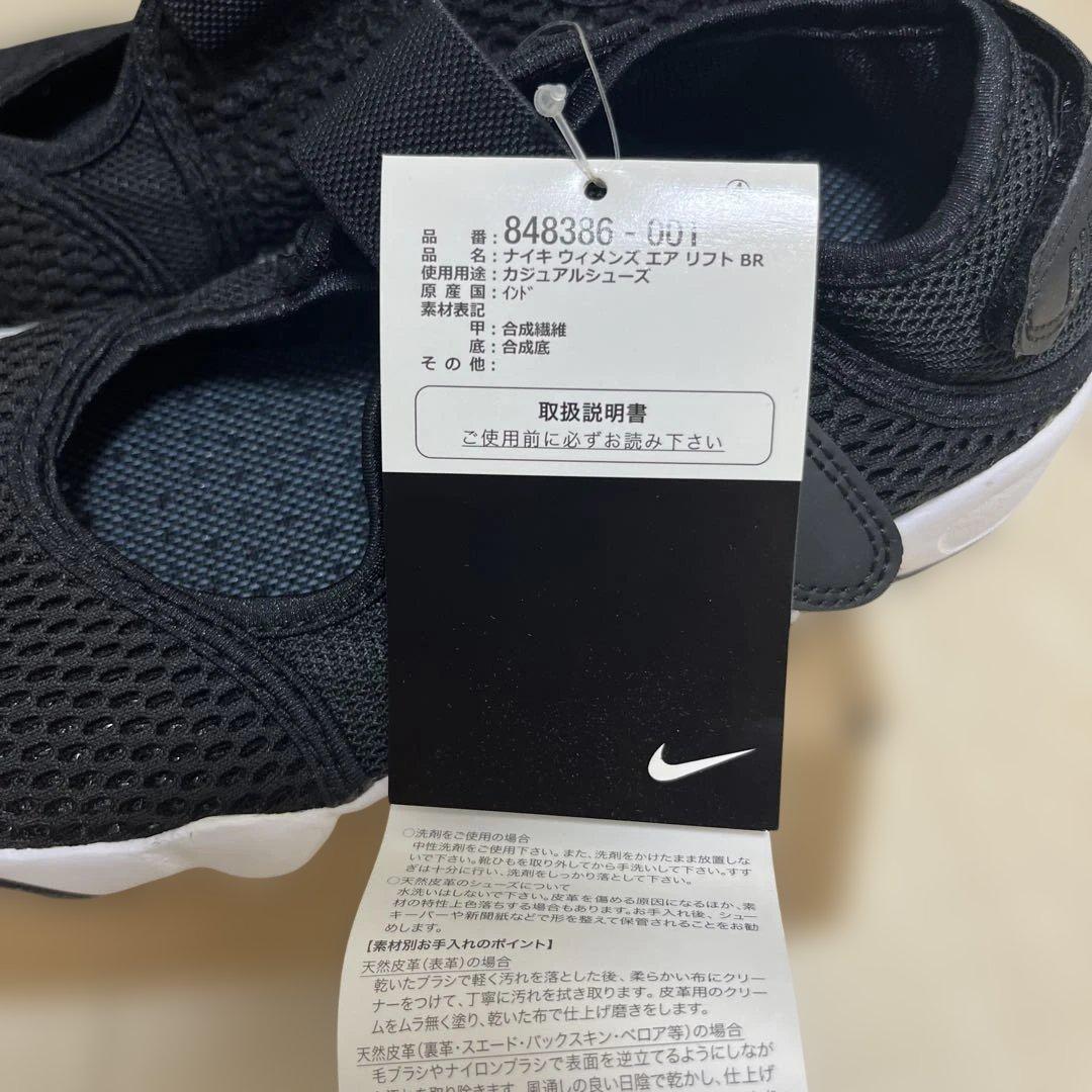 Nike エア リフト 24cm