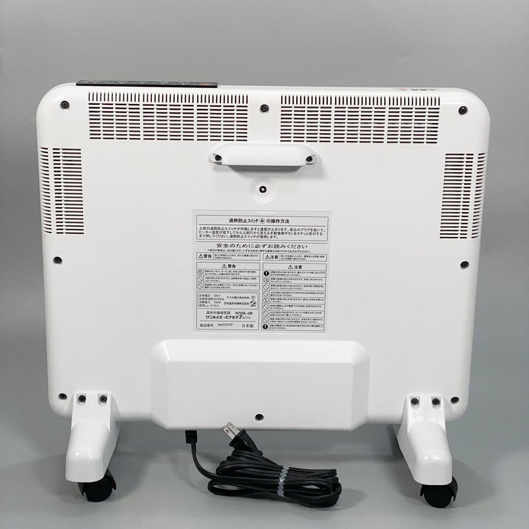 サンルミエ・エクセラ7（ホワイト）