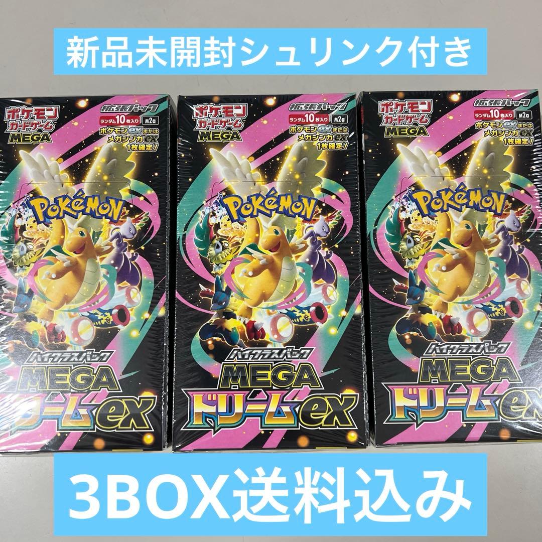 ポケモンカードメガドリームex 3BOX