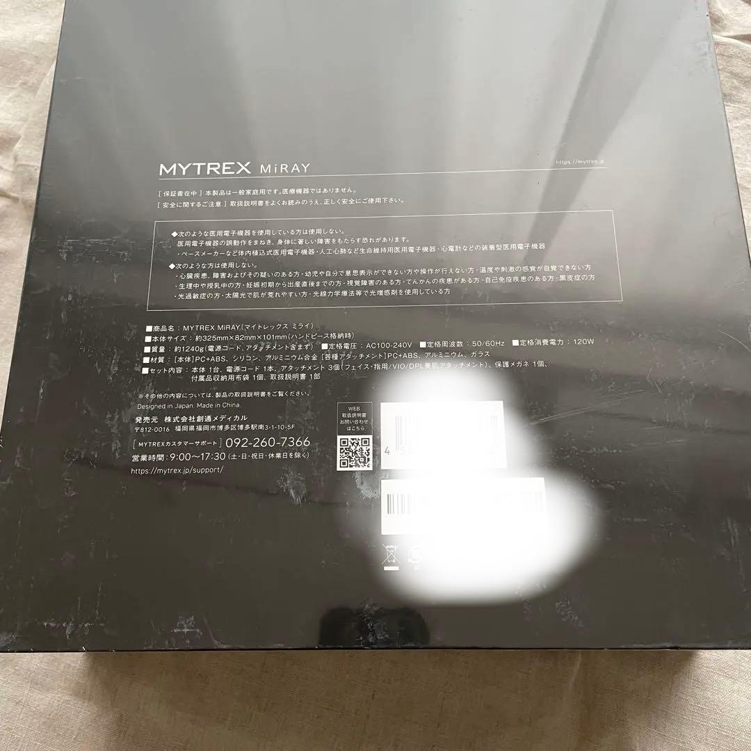 新品未開封　MYTREX MIRAY 光脱毛器　光美容器 マイトレックス　ミライ