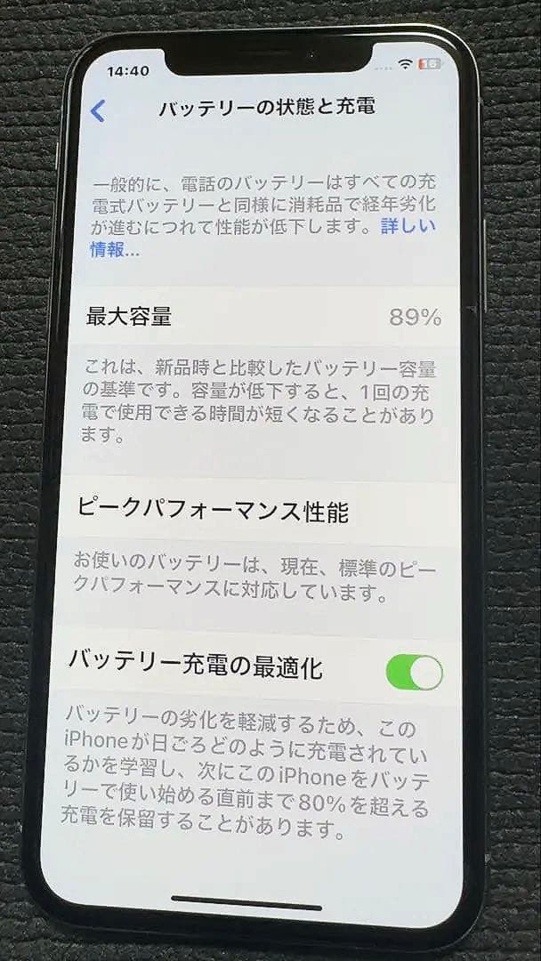 【Face IDOK】iPhone X 256GB SIMフリー 表面割裏面美品