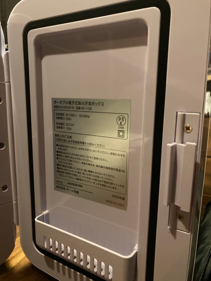 ポータブル電子式保冷温ボックス　冷温庫 2段棚付き（2022年製）